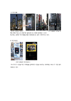 [광고학] 디지털 사이니지(Digital Signage) 이용사례와 미래 전망-8