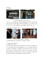 [광고학] 디지털 사이니지(Digital Signage) 이용사례와 미래 전망-9