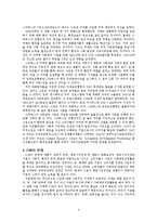 [경영학] CSR의 사례와 전략적 CSR 연구-6