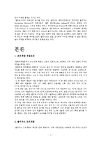 [조직론] 블리자드의 조직문화-4