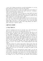 [조직론] 블리자드의 조직문화-6