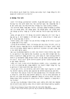 [조직론] 블리자드의 조직문화-8
