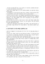 [조직론] 블리자드의 조직문화-9