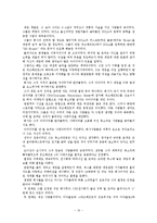 [조직론] 블리자드의 조직문화-10