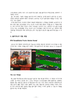 [조직론] 블리자드의 조직문화-11