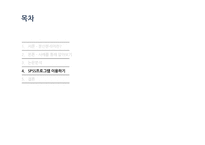 [마케팅 조사론] 분산분석 ANOVA-5