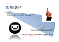 [마케팅 조사론] 분산분석 ANOVA-12