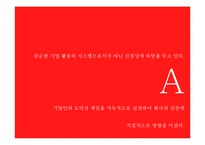[국제경영] 유진크레베스 CSR 분석-12