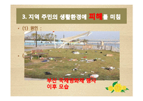 [관광학] 부산 국제영화제를 통해서 본 문화 관광 활성화 방안-12