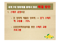 [관광학] 부산 국제영화제를 통해서 본 문화 관광 활성화 방안-13