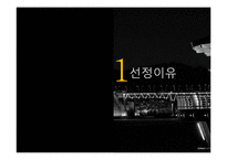 [조직론] 종합복지관의 조직구조 분석-3