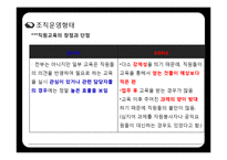 [조직론] 종합복지관의 조직구조 분석-17