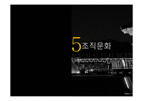 [조직론] 종합복지관의 조직구조 분석-19