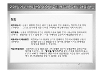 [회계학] 재고자산 회계처리-4