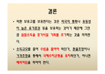 [국제금융] 우리나라의 최근 외환보유고현황과 운용방안-19