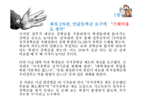 [경제학] 관리경제학 용어정리-4
