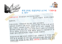 [경제학] 관리경제학 용어정리-5