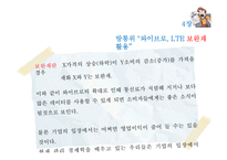[경제학] 관리경제학 용어정리-7