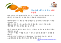[경제학] 관리경제학 용어정리-14