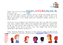 [경제학] 관리경제학 용어정리-18