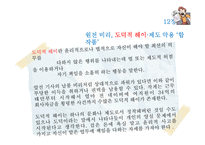 [경제학] 관리경제학 용어정리-20
