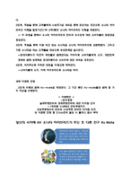 [경영학] 소나타 `하이브리드카` 마케팅 방안-7