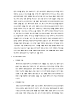 [경영학] 롯데리아 베트남 진출 전략-5