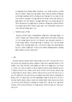 [경영학] 롯데리아 베트남 진출 전략-6