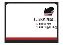 [경영정보] 보잉, LG전자, 한진중공업의 ERP 사례와 향후 전먕-3