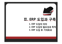 [경영정보] 보잉, LG전자, 한진중공업의 ERP 사례와 향후 전먕-6
