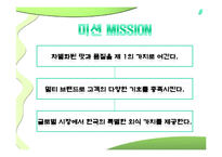 비빔밥의 영국시장 진출전략-9