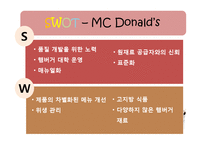 [경영학] 롯데리아 베트남 진출 전략-7