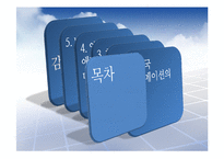 [경제발전] 한국, 일본의 애니메이션 산업 비교 분석-2