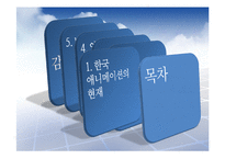 [경제발전] 한국, 일본의 애니메이션 산업 비교 분석-4