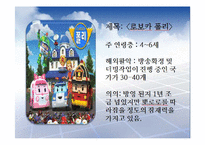 [경제발전] 한국, 일본의 애니메이션 산업 비교 분석-6