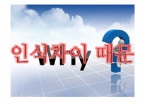[경제발전] 한국, 일본의 애니메이션 산업 비교 분석-9