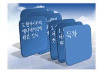 [경제발전] 한국, 일본의 애니메이션 산업 비교 분석-10