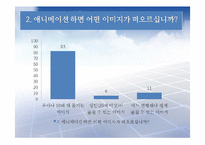 [경제발전] 한국, 일본의 애니메이션 산업 비교 분석-12