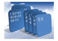 [경제발전] 한국, 일본의 애니메이션 산업 비교 분석-14