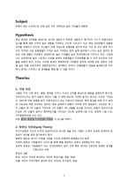 [조직론] 은행의 낮은 직무 만족도와 높은 이직률의 해결방안-3