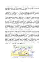 [조직론] 은행의 낮은 직무 만족도와 높은 이직률의 해결방안-12