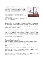 [조직론] 은행의 낮은 직무 만족도와 높은 이직률의 해결방안-13