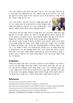 [조직론] 은행의 낮은 직무 만족도와 높은 이직률의 해결방안-14