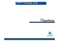 [조직론] 은행의 낮은 직무 만족도와 높은 이직률의 해결방안-3