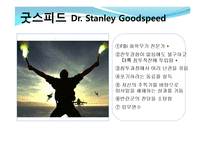 [인사행정] 영화 `The Rock`을 통해서 본 PSM-14