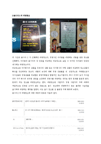 [경영학] 옴니아 마케팅 실패사례-9