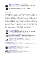 [경영학] 옴니아 마케팅 실패사례-11