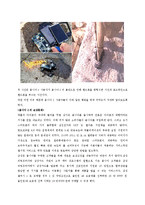 [경영학] 옴니아 마케팅 실패사례-13