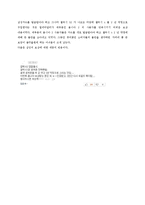 [경영학] 옴니아 마케팅 실패사례-14