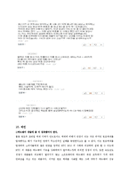 [경영학] 옴니아 마케팅 실패사례-15